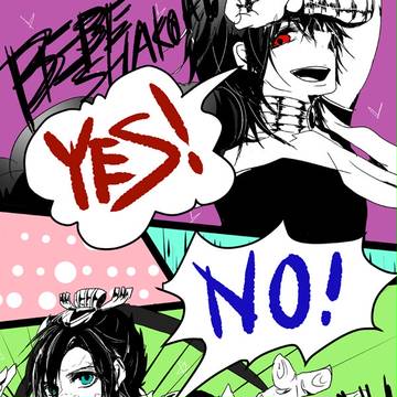千夜13コピ本【YesNo】