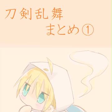 安価絵とかまとめ①