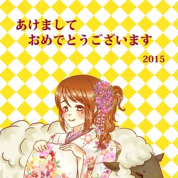 ひつじと。