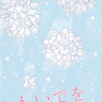 【2/7ゼッA 御ナベ新刊表紙サンプル】（通販有）