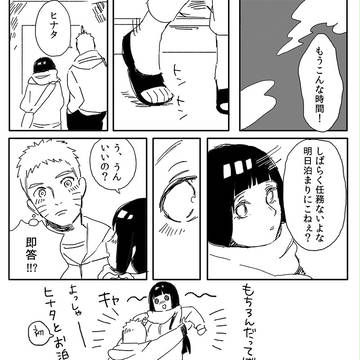 1/10 無配漫画「お泊まり前日のお話」