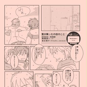 REDRUM2ありがとうございました!(クリ蒼ペーパー漫画)