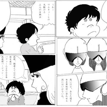 ワルキューレの天駆けるPerfume
