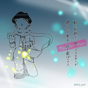 ハイパーな愛に