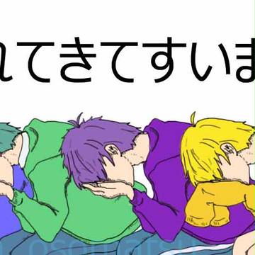 生まれてきてすいません。