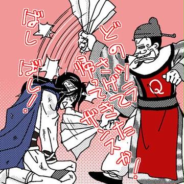水滸伝詰め合わせ３