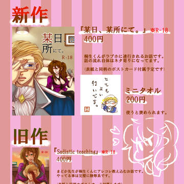 【フィルソ34】きいろいぼたん　おしながき【C10】
