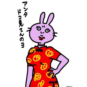 スリット