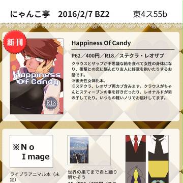 2/7 BZ2 お品書き【ステクラ/レオザプ】 小説本