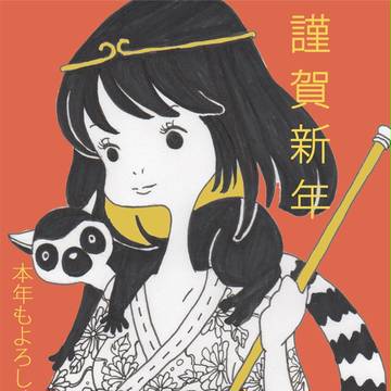 年賀状2016