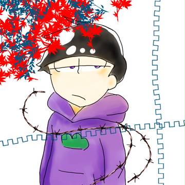 一松（初描き）