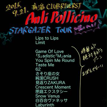 今更スタゲツアーレポin新潟