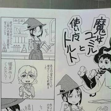 【進撃】詰め合わせ4【ベルユミ】