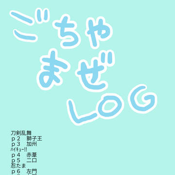 Jan::twi log