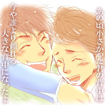 君の背中