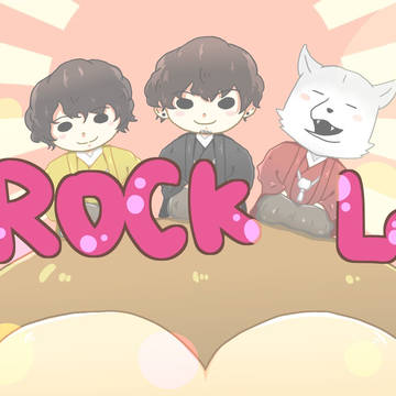 邦ROCK　Log