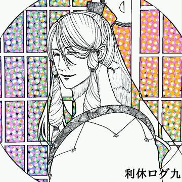 利休詰め⑨