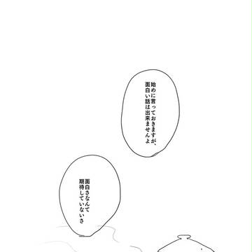 【PHE】かんたんな答え合わせ【はじまりの鐘】