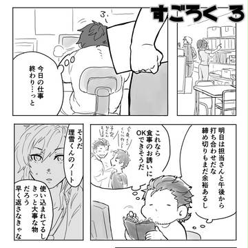 【BLすごろく】直接言いたくて【交流】