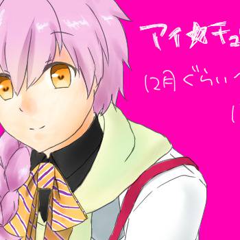 あいちゅろぐ