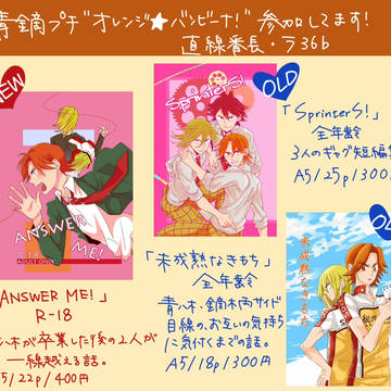 【全ケイ7】お品書き【オレンジ★バンビーナ!参加】