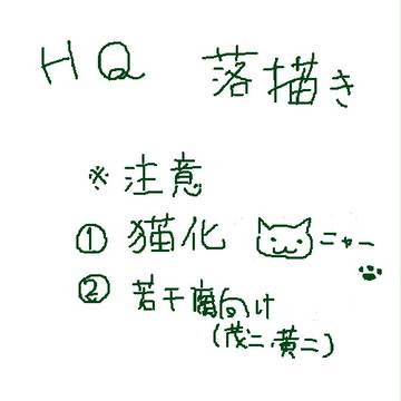 猫系男子のすきなとこ　＋α