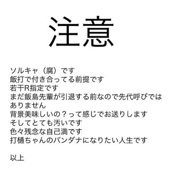 飯打(腐)