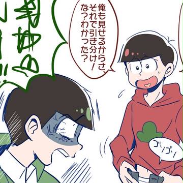 チョロおそまとめ・終