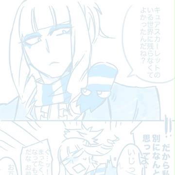 その後の三銃士