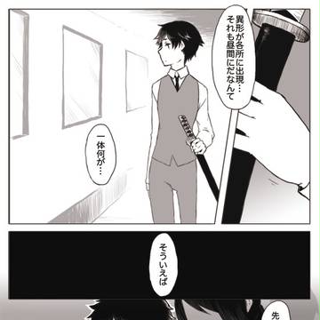 【封マ省】心配をする事の【帝都防衛戦】