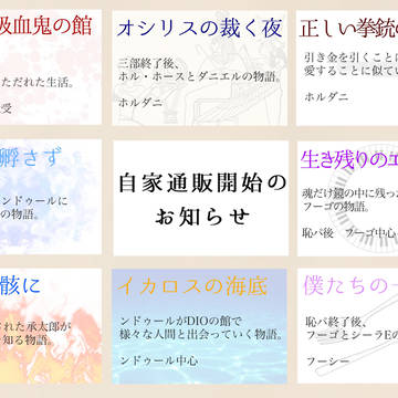 自家通販のご案内