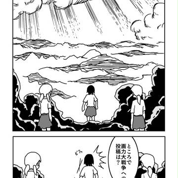 ファンアート漫画