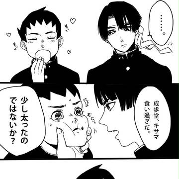 逆転裁判・大逆転裁判、落書きまとめ(※ホモ)