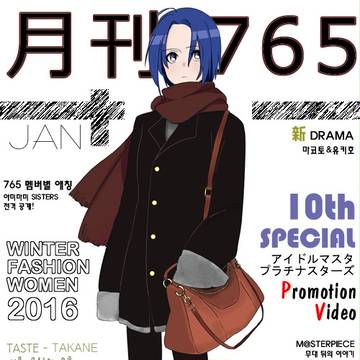 三浦あずさ