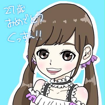 くっすん誕生日おめでとう！