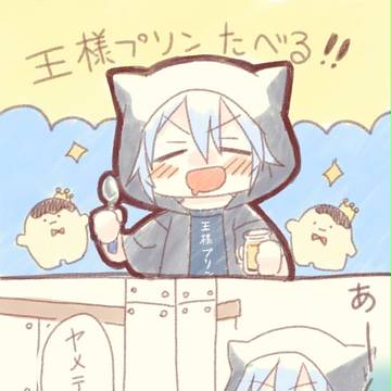 王様プリン