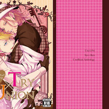 【キスチョコ3】翔×レンアンソロ サンプル【成人向け】