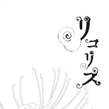 通販のお知らせ