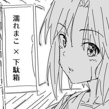 ラクガキ