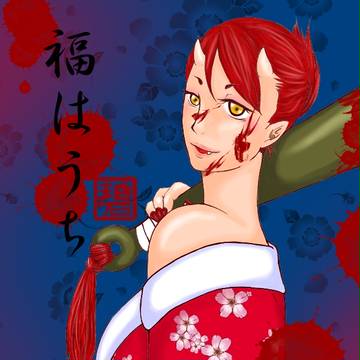 2016年　節分(血・微妙な差分有)