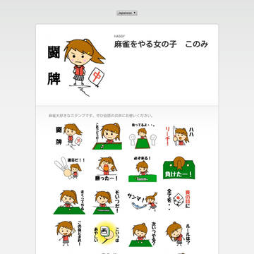 ラインスタンプ1