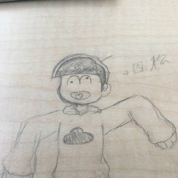 落書き十四松