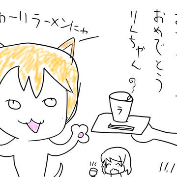 りんちゃん!誕生日