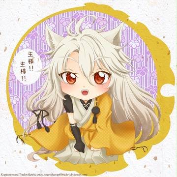 Kogitsunemaru
