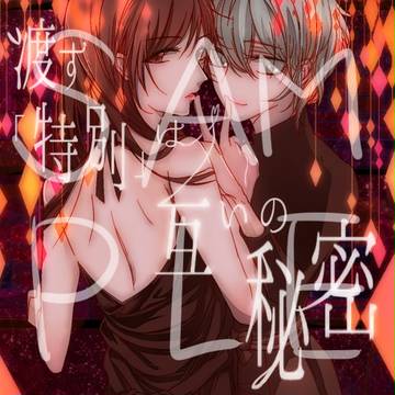 【2/7シンステ】無料配布ポストカード委託【シ10】