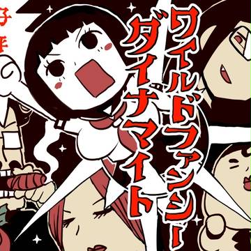単行本宣伝