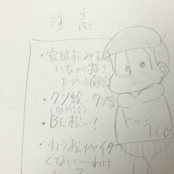 おそ松さん まとめ
