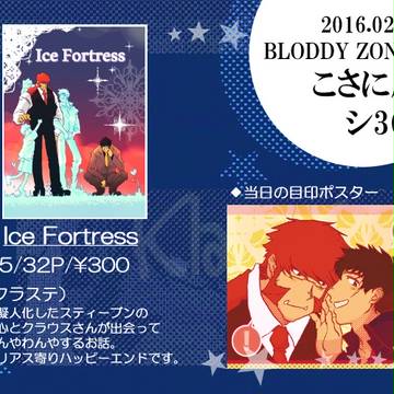【BZ2】おしながき【クラステ】※2/6追記