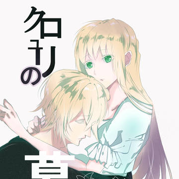 ※2/11追追記【2/7ガン流2】ヴィンエイ新刊サンプル