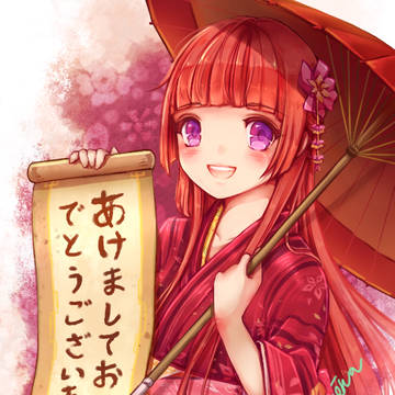 ２０１６謹賀新年